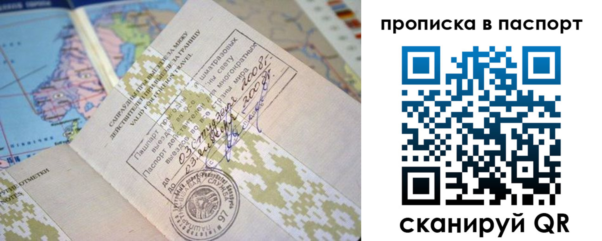 пропишу в квартире в Бикине
