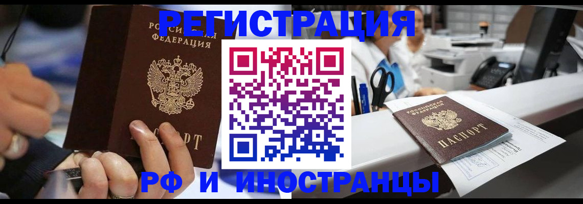 где прописаться в Бикине