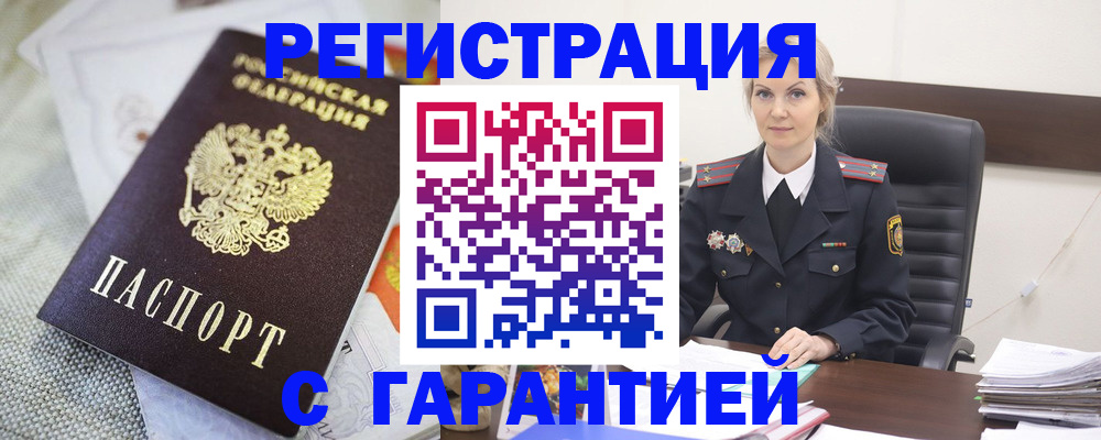 прописка для школы в Бикине
