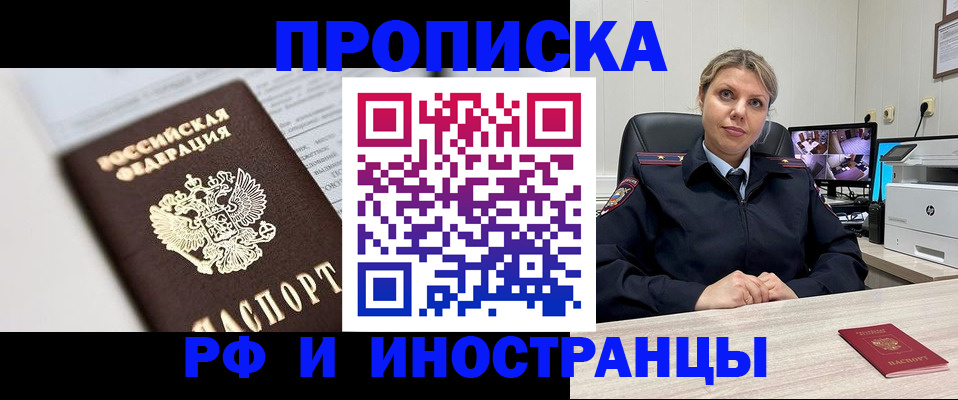 временная регистрация госуслуги в Бикине