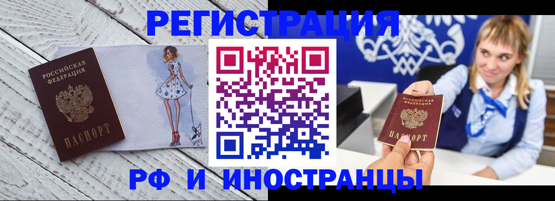 прописка для военкомата в Бикине