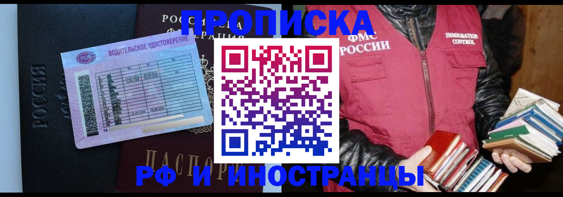 регистрация для дет. сада в Бикине