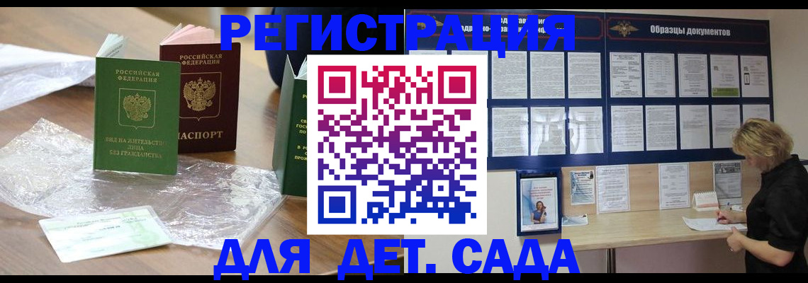 прописка от собственника в Бикине